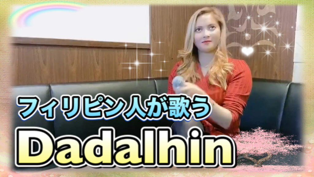 Dadalhin