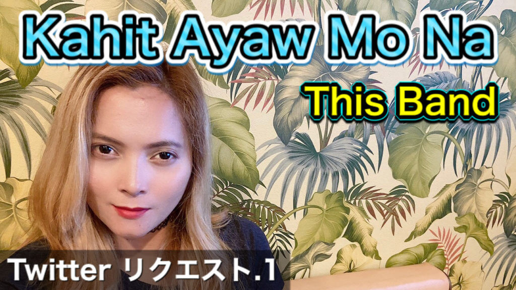 Kahit Ayaw Mo Na