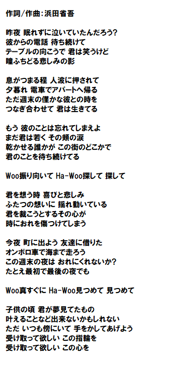 ひとつ の 歌詞 もう 土曜日 もうひとつの土曜日